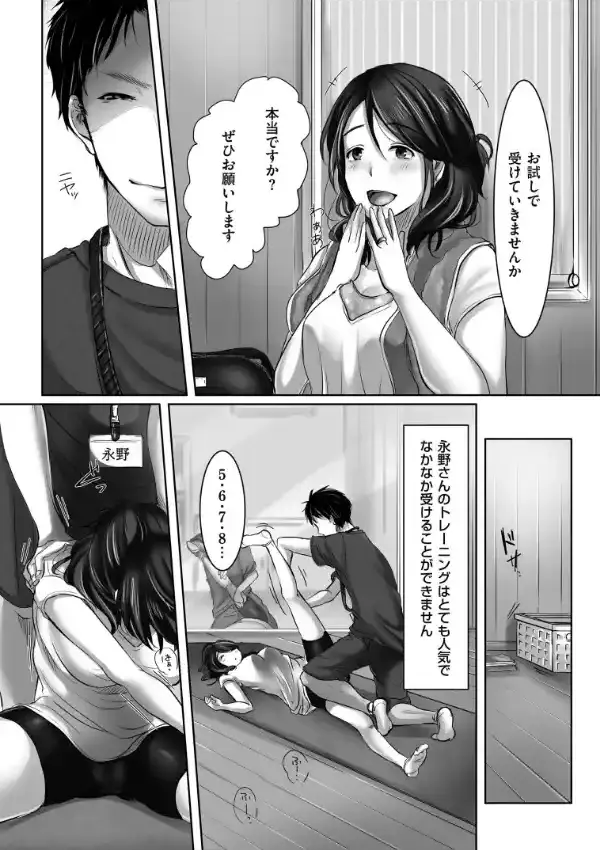 堕妻 人妻という仮面を剥がされて―。6