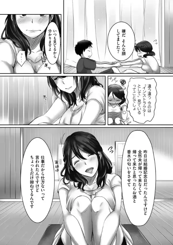 堕妻 人妻という仮面を剥がされて―。8