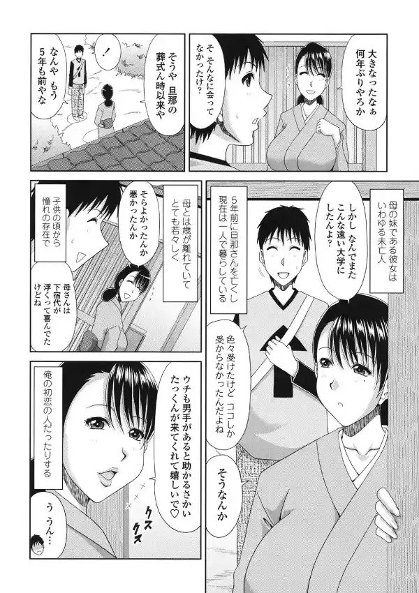 はんなり大人教育3