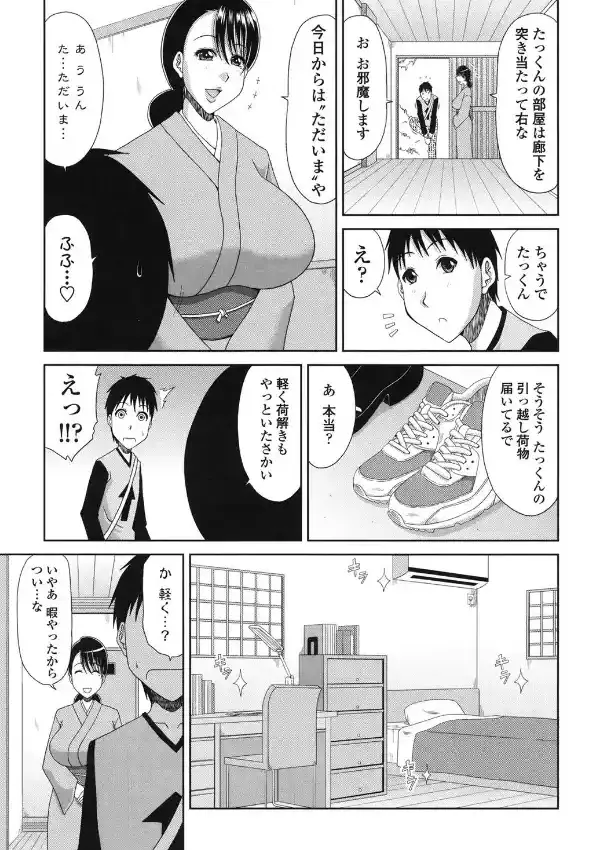 はんなり大人教育4