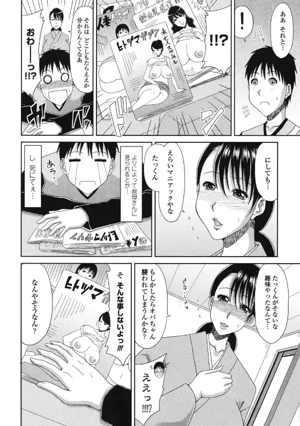 はんなり大人教育5