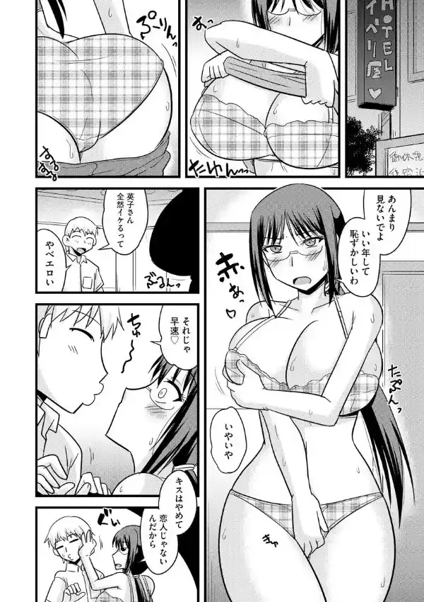 爆乳ママはオナホール10