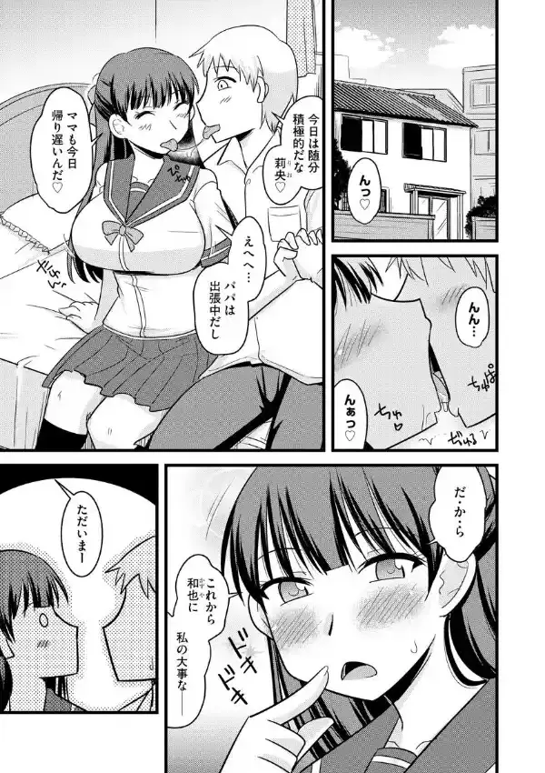 爆乳ママはオナホール5