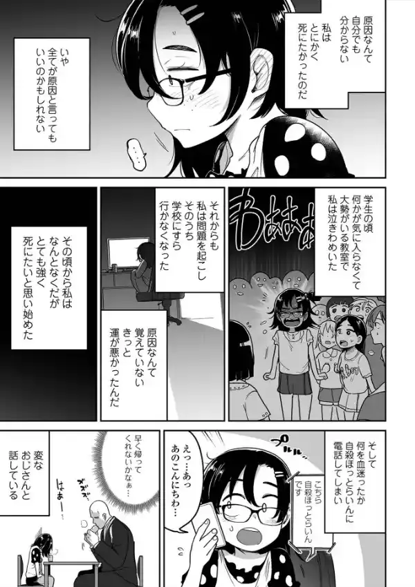 リョナキング vol.245