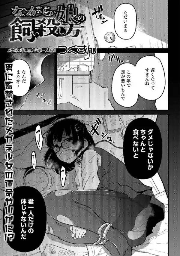 リョナキング vol.114