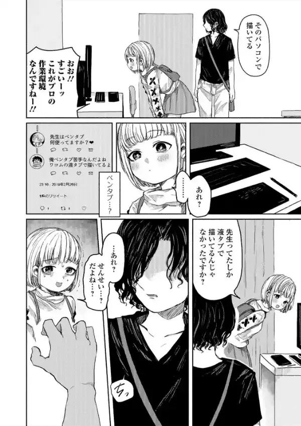 リョナキング vol.121