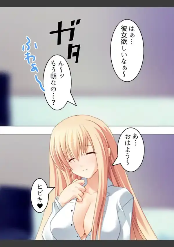 発情少女と同棲中 〜キツネの嫁入り編〜 第1巻7