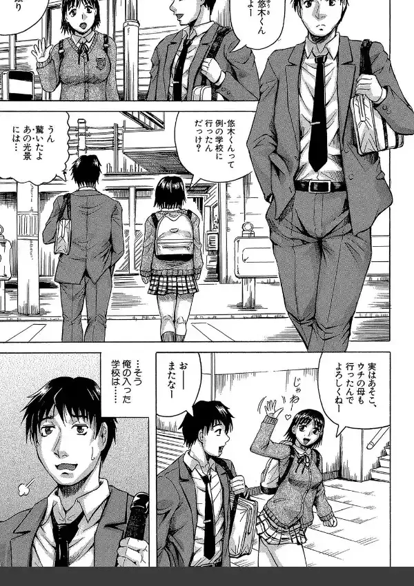 熟女学園〜クラスメイトは全員熟女〜1