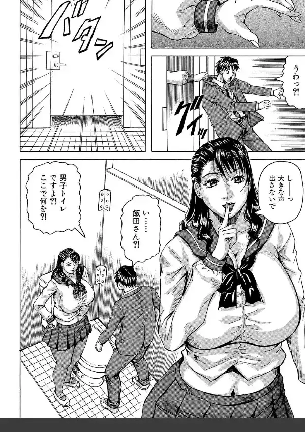 熟女学園〜クラスメイトは全員熟女〜20