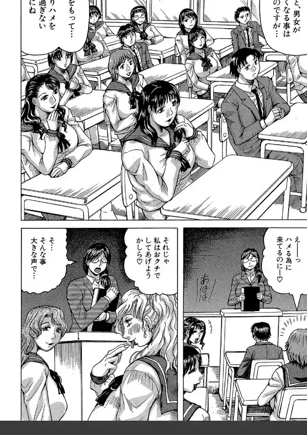 熟女学園〜クラスメイトは全員熟女〜6