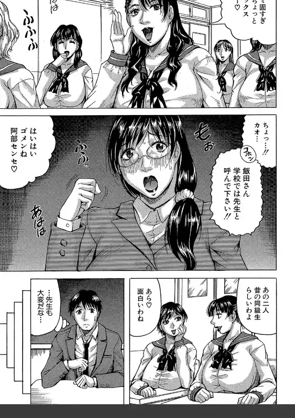 熟女学園〜クラスメイトは全員熟女〜7