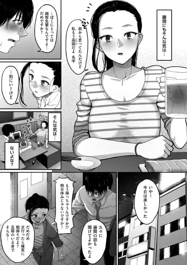 限界性欲〜我慢できない人妻たち〜3