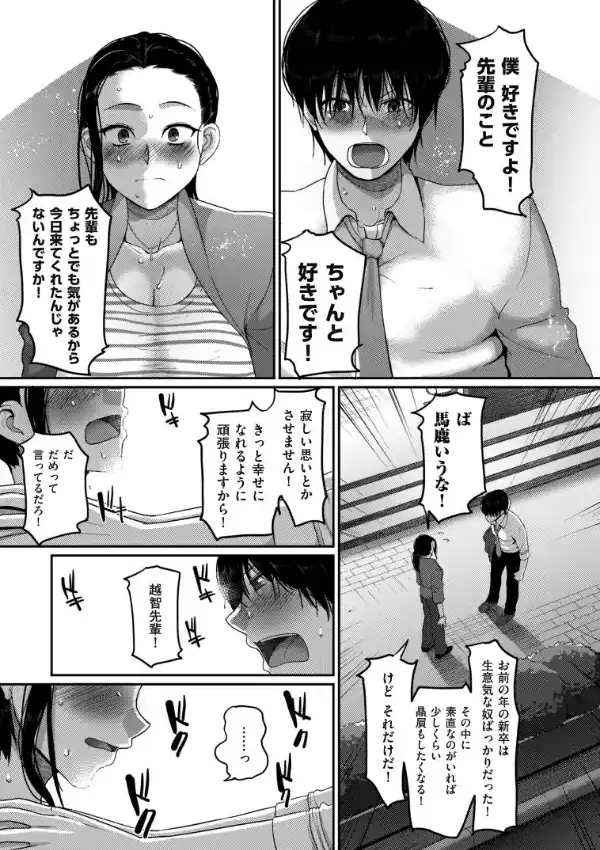 限界性欲〜我慢できない人妻たち〜5