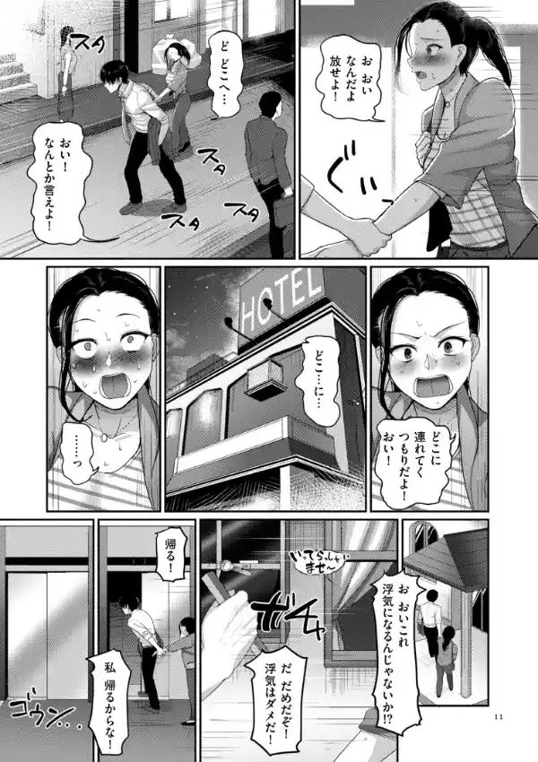 限界性欲〜我慢できない人妻たち〜7