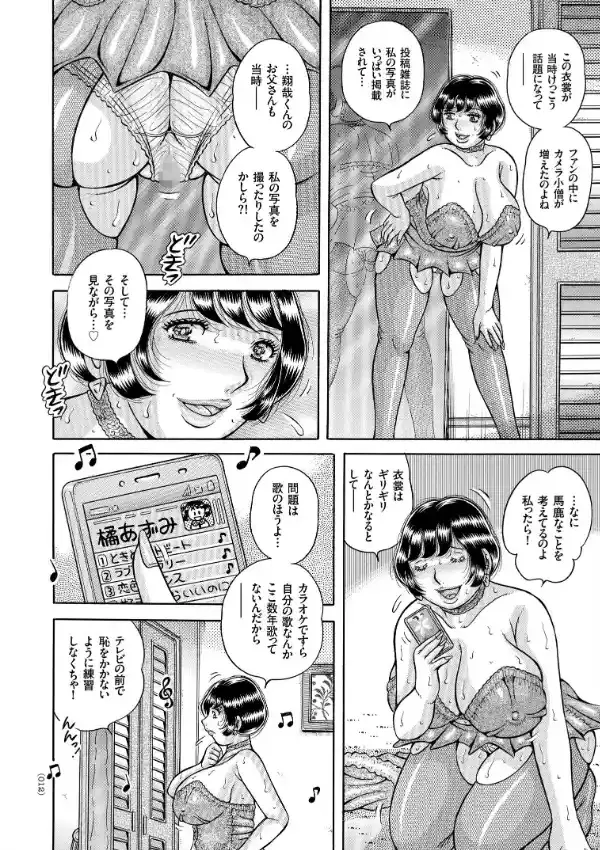 巨乳熟女と肛門性交10