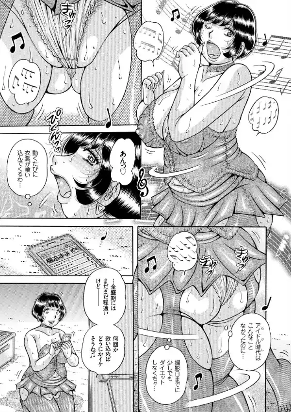 巨乳熟女と肛門性交11