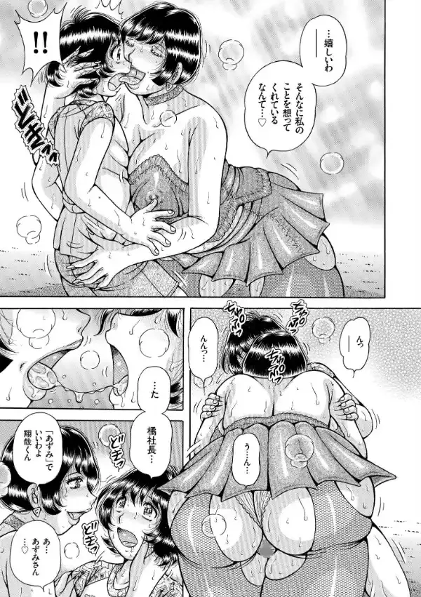 巨乳熟女と肛門性交15