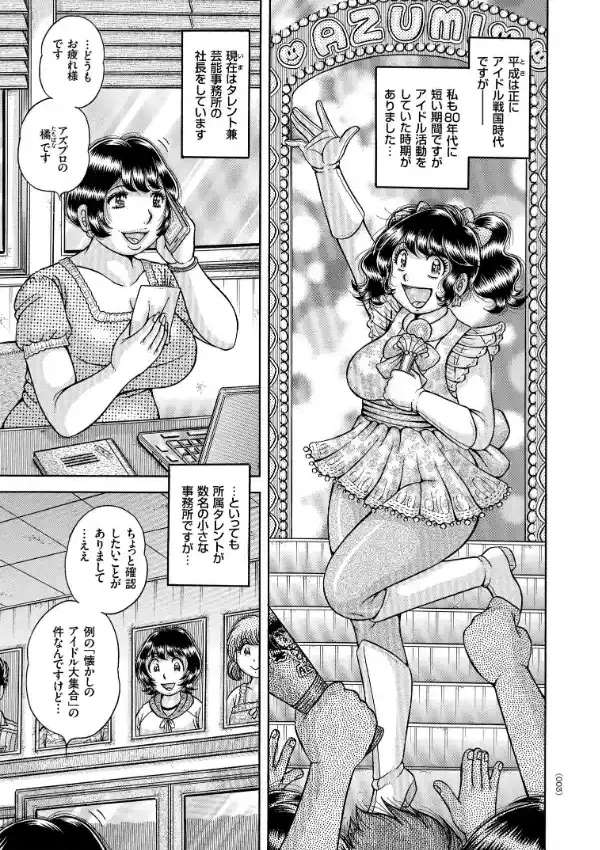 巨乳熟女と肛門性交1