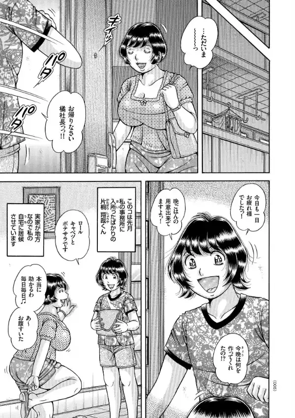 巨乳熟女と肛門性交3