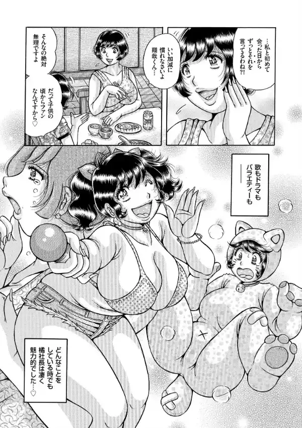 巨乳熟女と肛門性交5