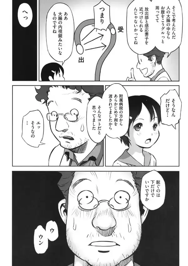 冷静と劣情の間6