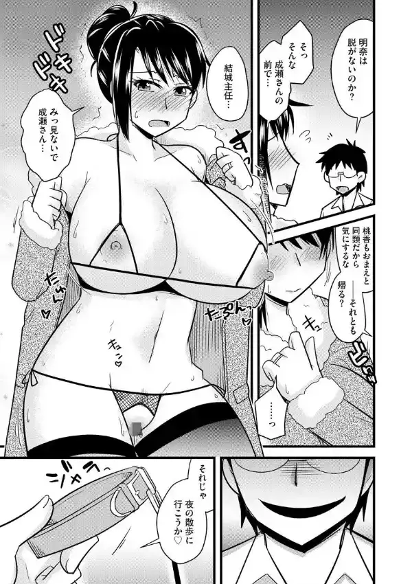 爆乳ペットの夜散歩7