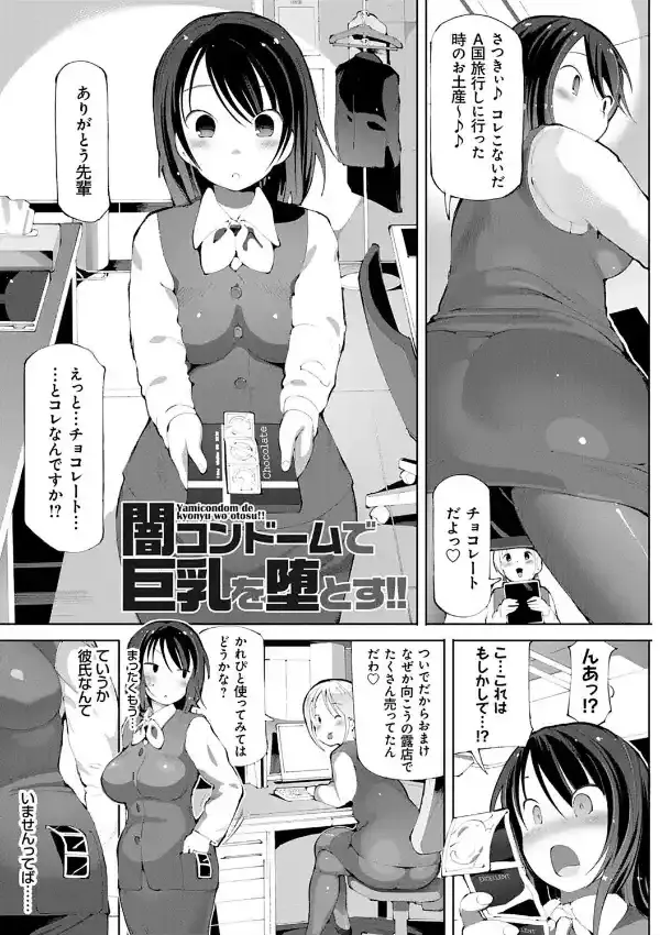 悪徒と愛奴の集う街10