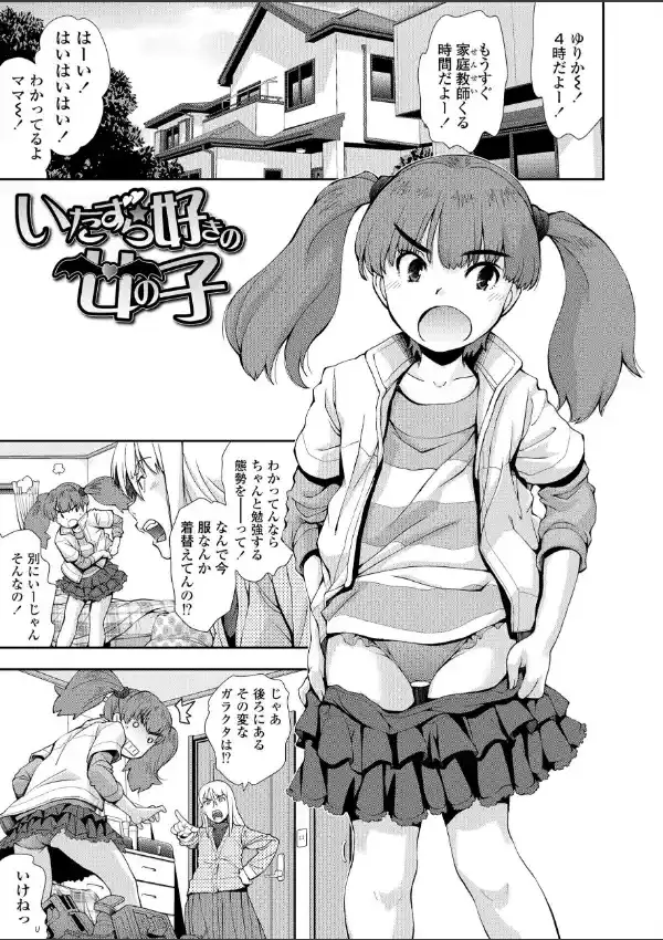 ふにゃにゃにゃ好きの女の子2