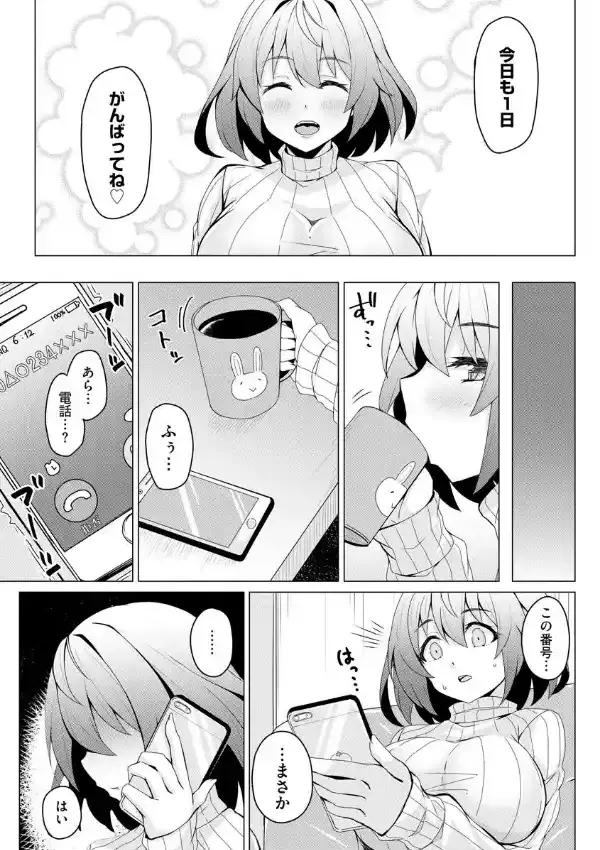 消せないキズアト3