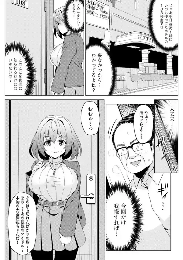 消せないキズアト6