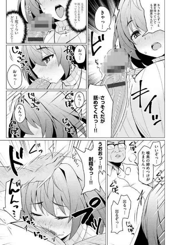 消せないキズアト7