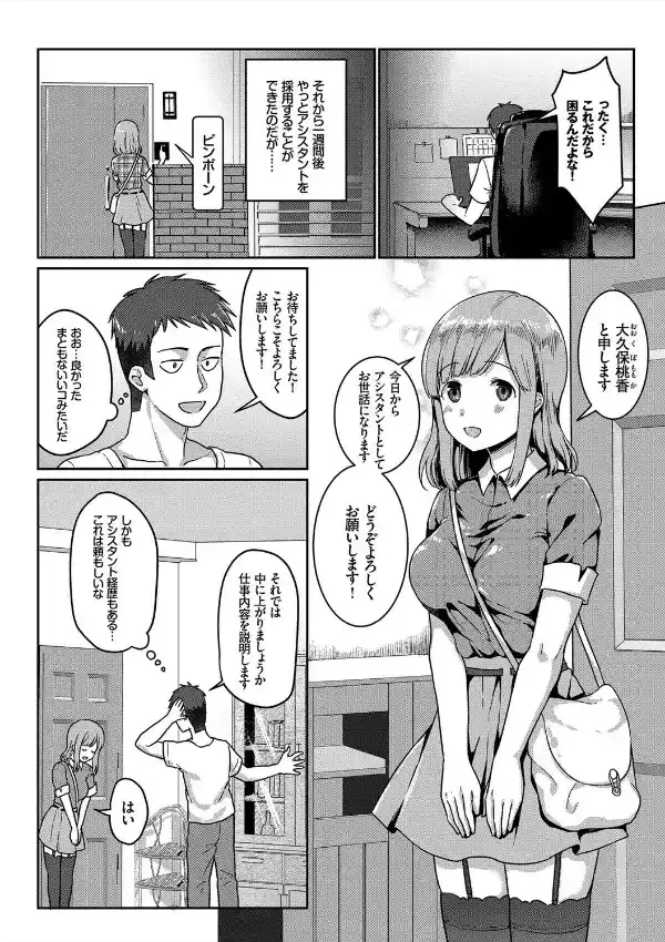 純愛？ビッチ？どっちの彼女がお好き3