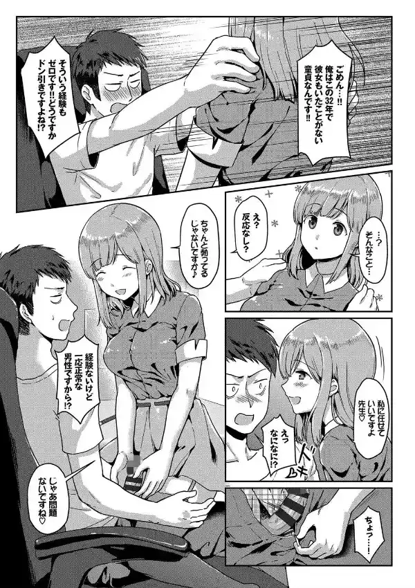 純愛？ビッチ？どっちの彼女がお好き6