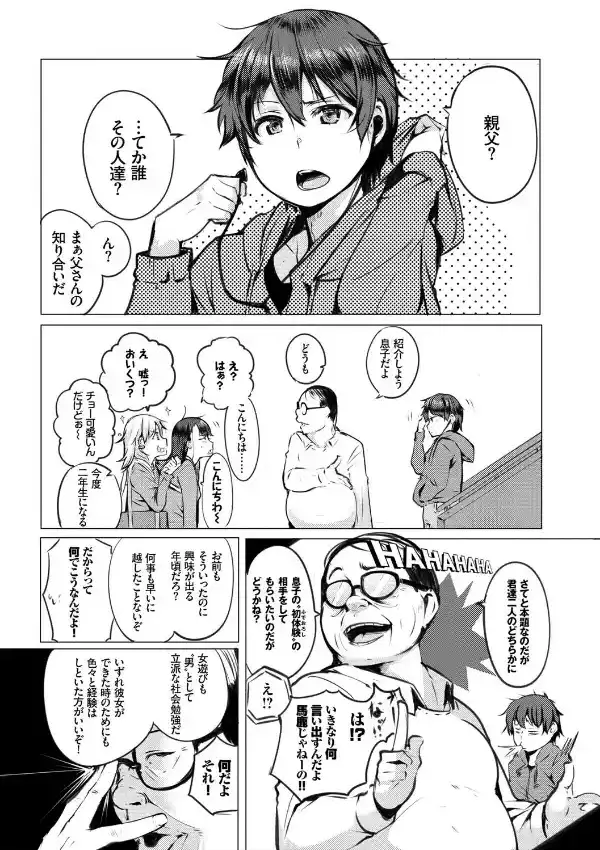 性女たちの子守歌 8