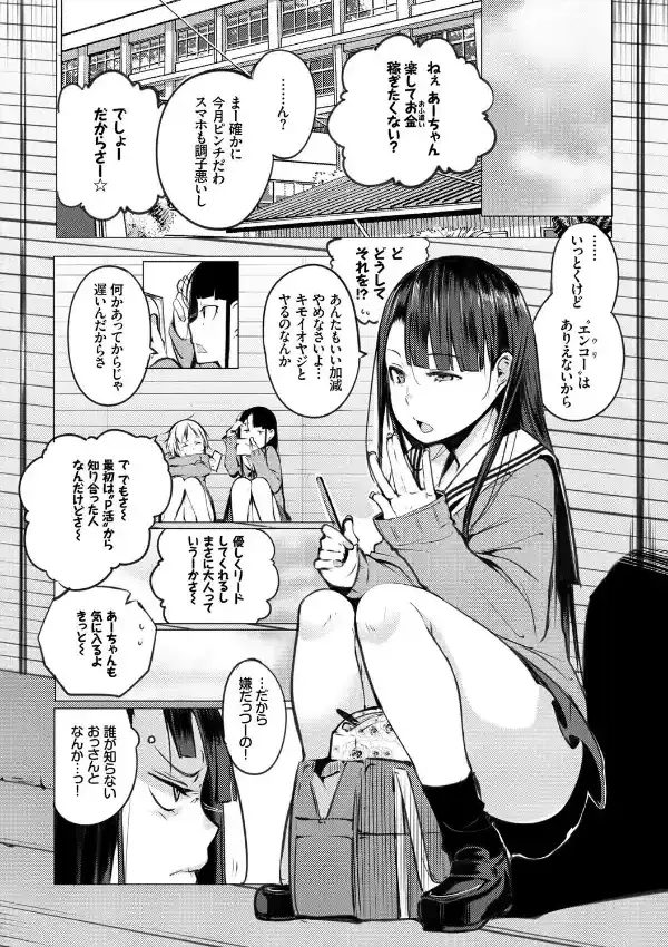 性女たちの子守歌 5