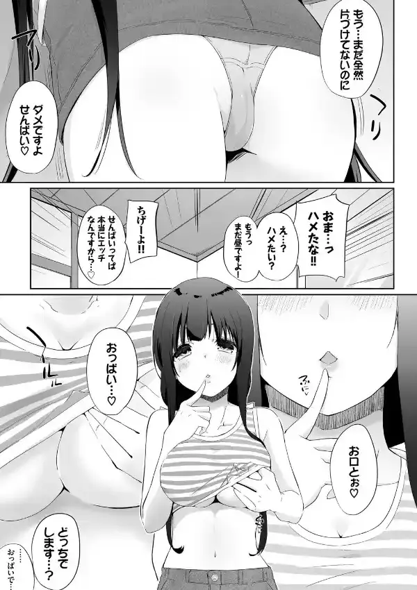 ダスコミ vol.145