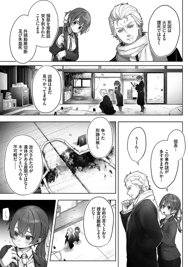 ダスコミ vol.154