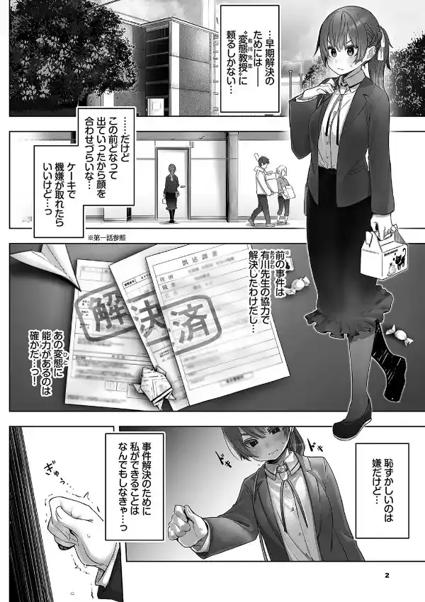 ダスコミ vol.155