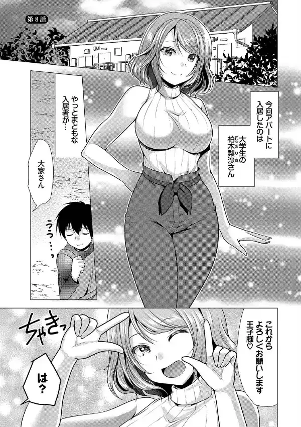 ダスコミ vol.2229