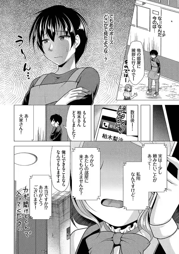 ダスコミ vol.2230