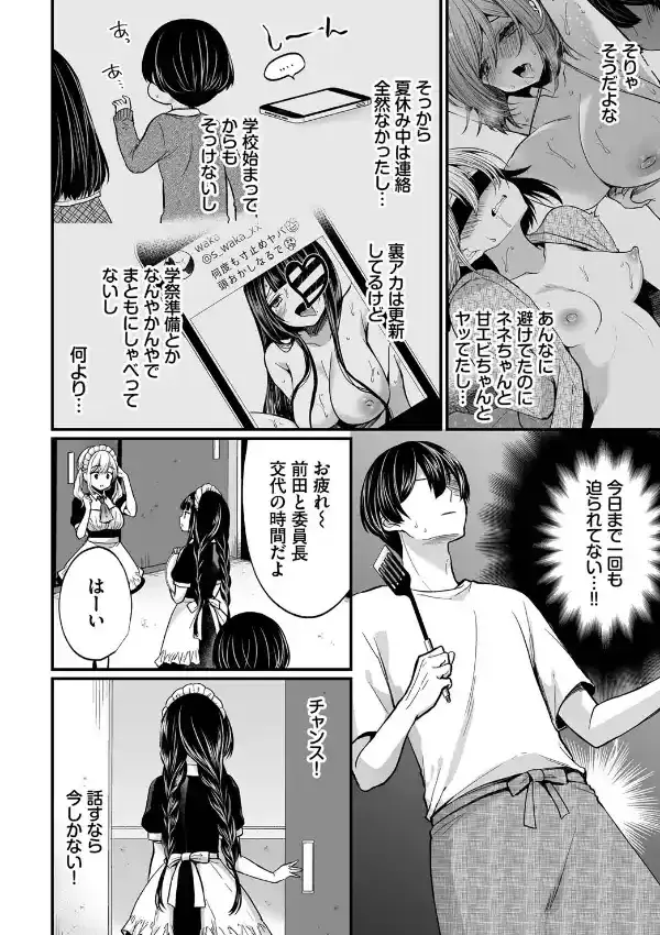 ダスコミ vol.2315