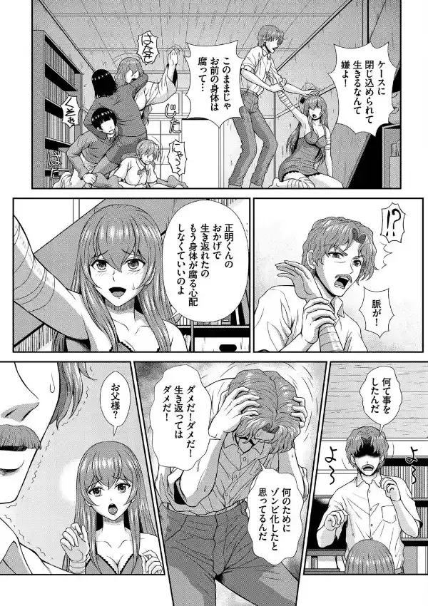 ダスコミ vol.2324