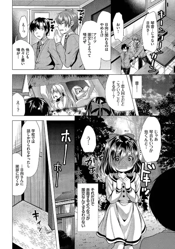 覗君-のぞきみ- 1話3