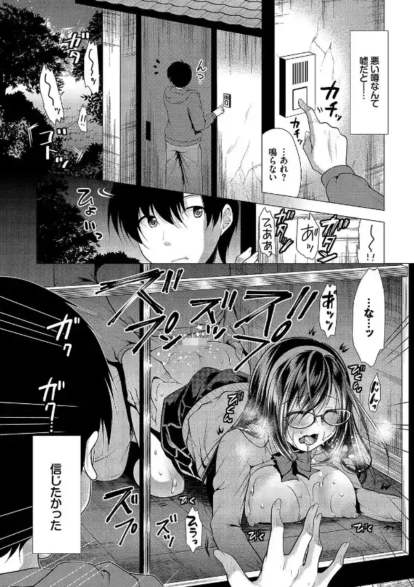 覗君-のぞきみ- 1話4