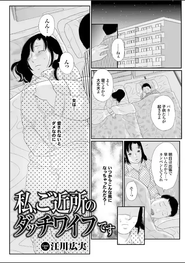 妻たちの罪と罰 三十路の恥部が放つゲスい性臭は、たとえ無意識でもオスの交尾欲を掻き立てるので有罪。10