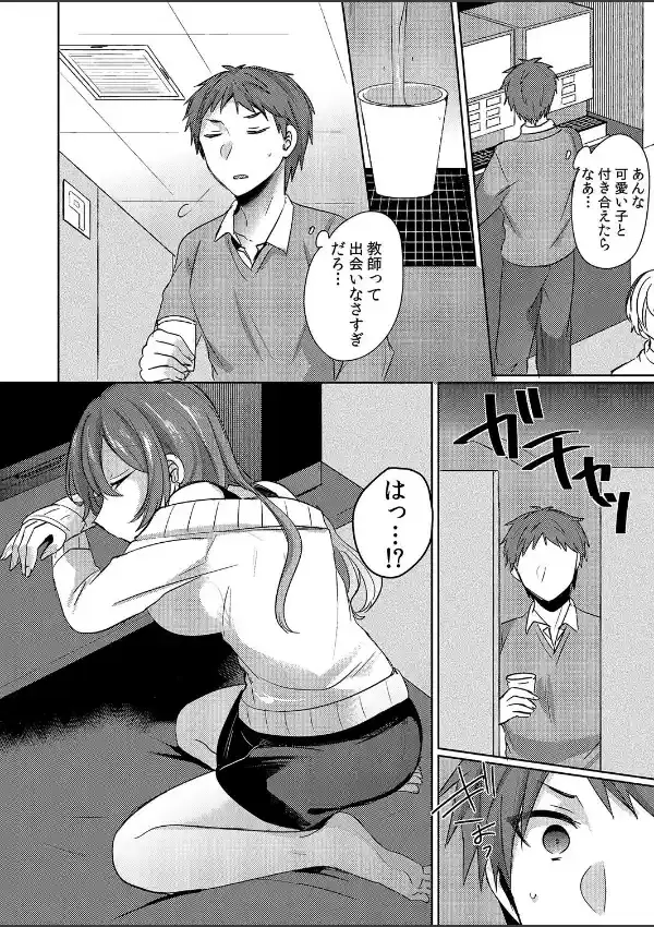 挿入中はお静かに…〜家出ギャルと漫画喫茶でサイレントSEX3