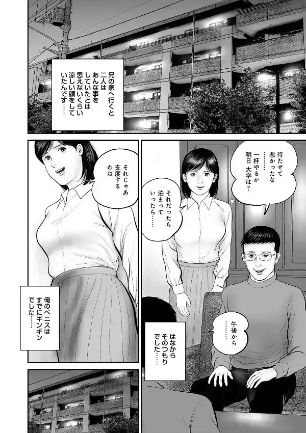 エッチな人妻 女盛りは性欲盛り11