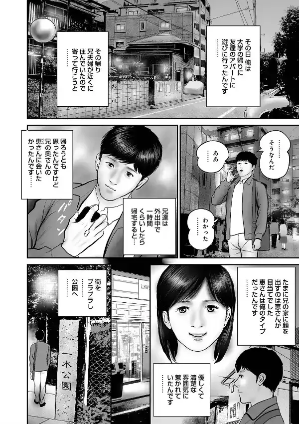 エッチな人妻 女盛りは性欲盛り3