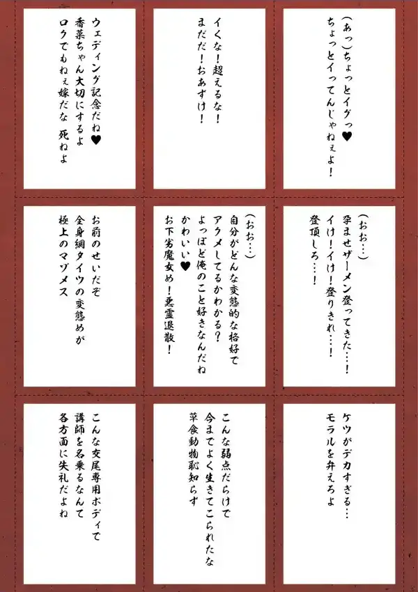 発情ケダモノ交尾録 種付けおじさん語録かるた付き限定版27