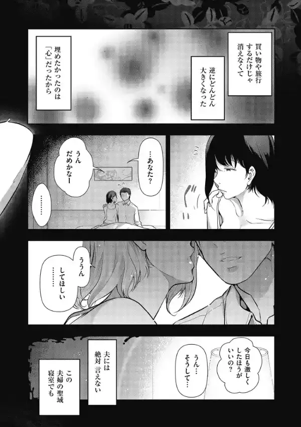 彼女と僕のいえない秘密8